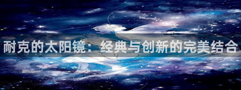 新宝5下载软件