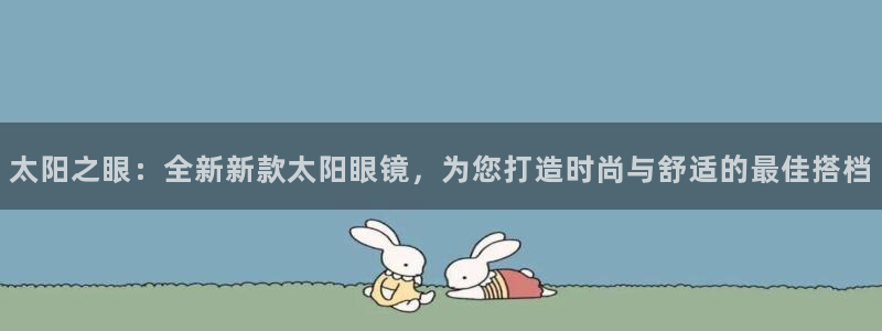 新宝5娱乐方