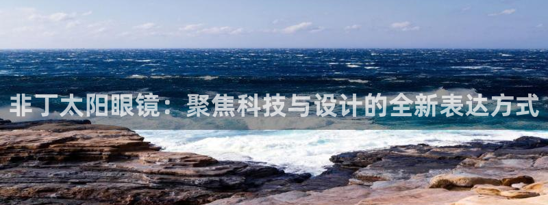 新宝5主管