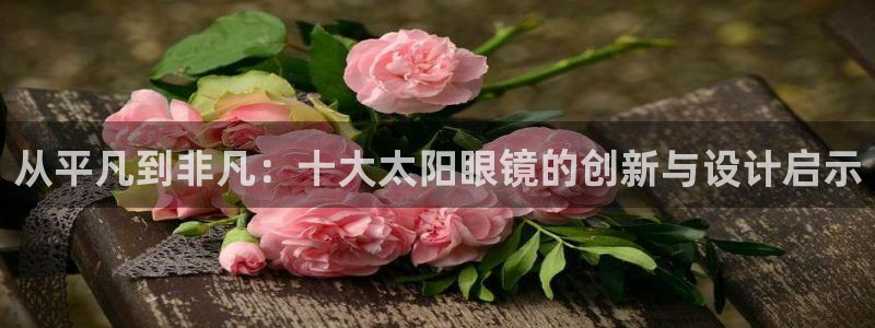 新宝5平台咋样