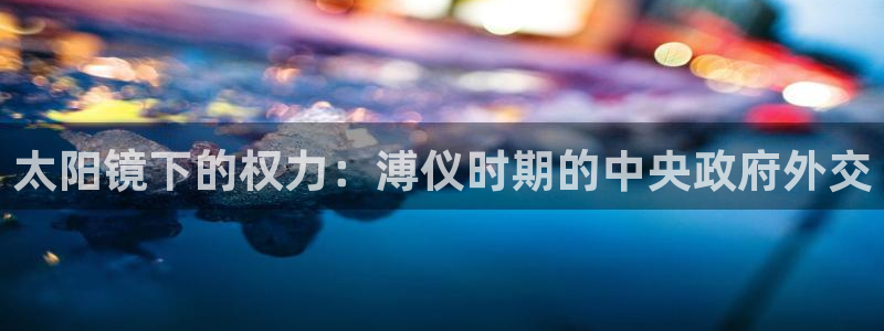 新宝5如何下载