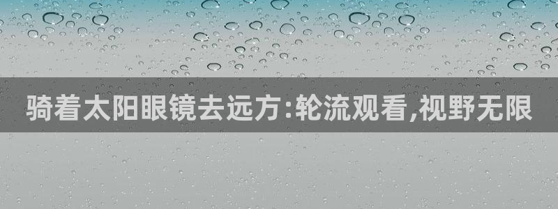 新宝5湫333 00