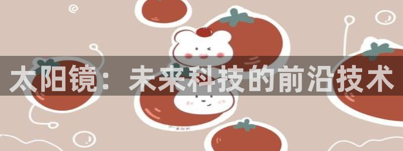 新宝5娱乐主管